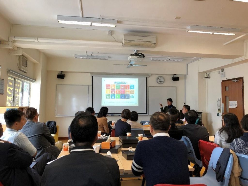 The first SDG-GE Engagement Workshop (13 January 2020)