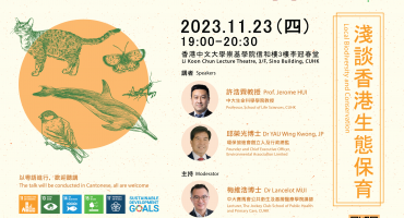 [SDG Forum Series 2023–24] Local Biodiversity and Conservation