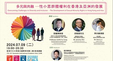 [SDG Forum Series 2023/24] Diversity and Inclusion – The Development of Sexual Minority Rights in Hong Kong and Asia